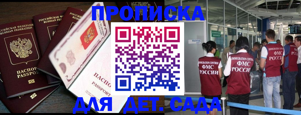 временная регистрация поиск в Янауле