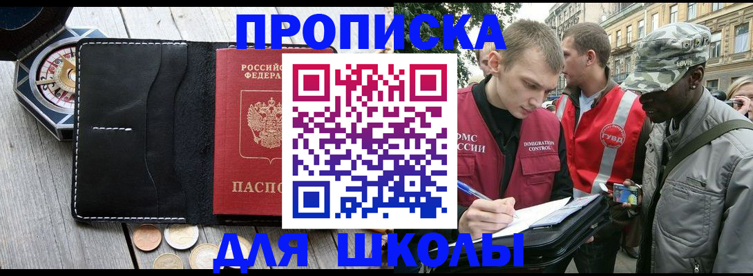 временная регистрация надежно в Янауле