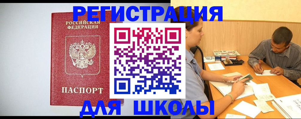 временная регистрация собственник в Янауле