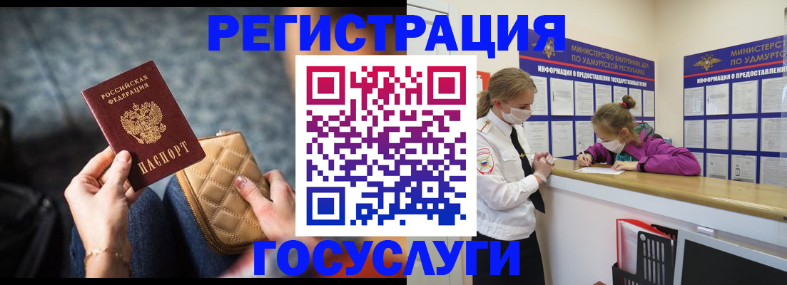 регистрация для школы в Янауле