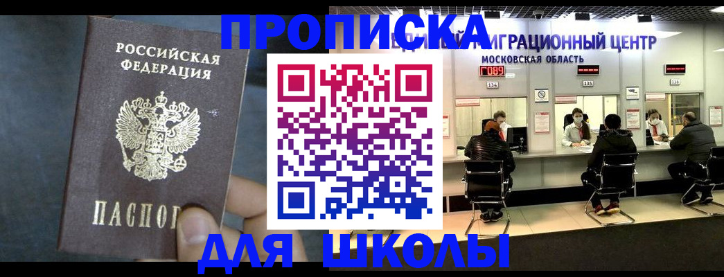 временная регистрация в Янауле